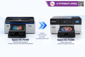 Стоит ли менять Epson SC-F2100 на SC-F2280?