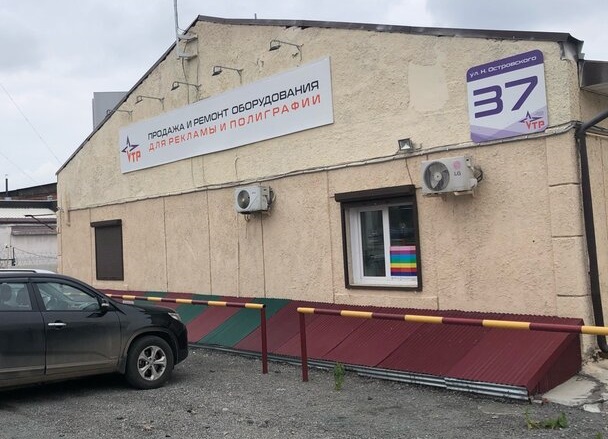 Здание Здание