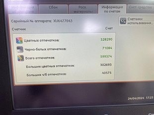Xerox Color C75 Press, ЦПМ (восстановленная)